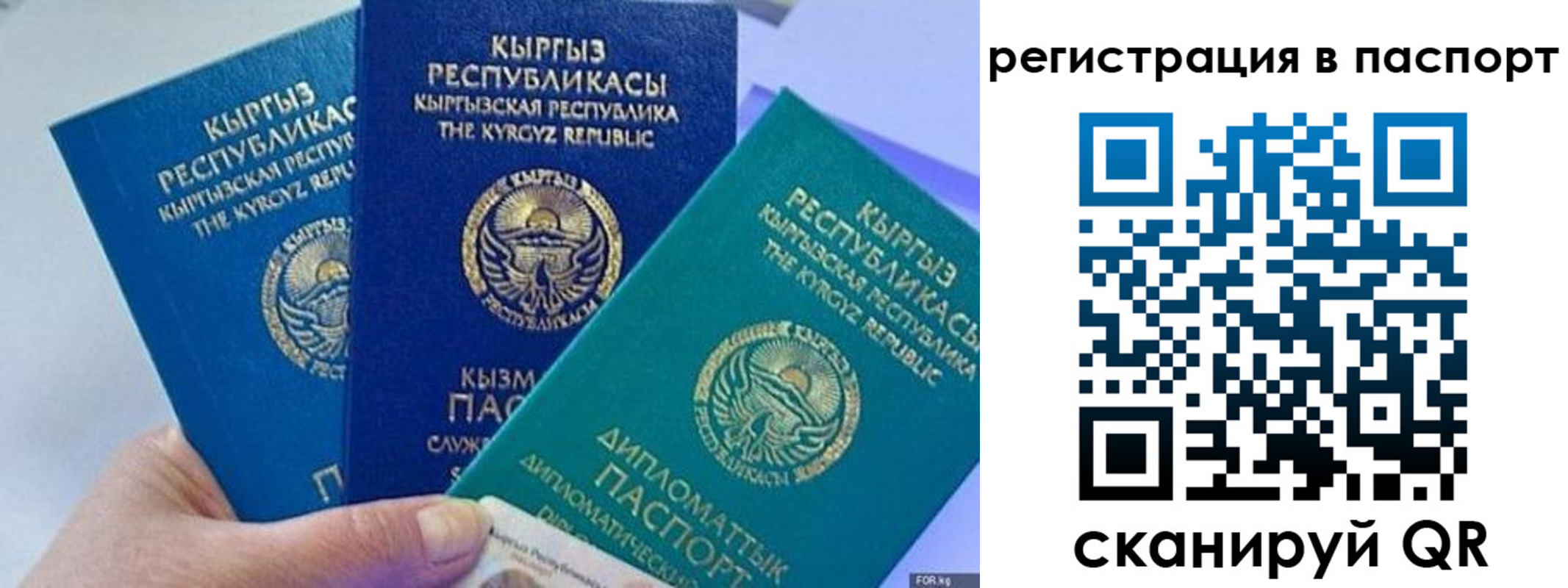 прописка 2025 в Лянторе