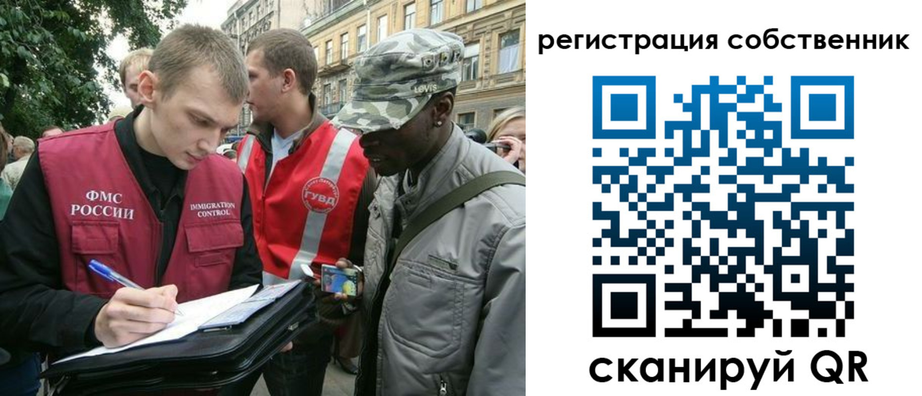прописка 2025 в Лянторе