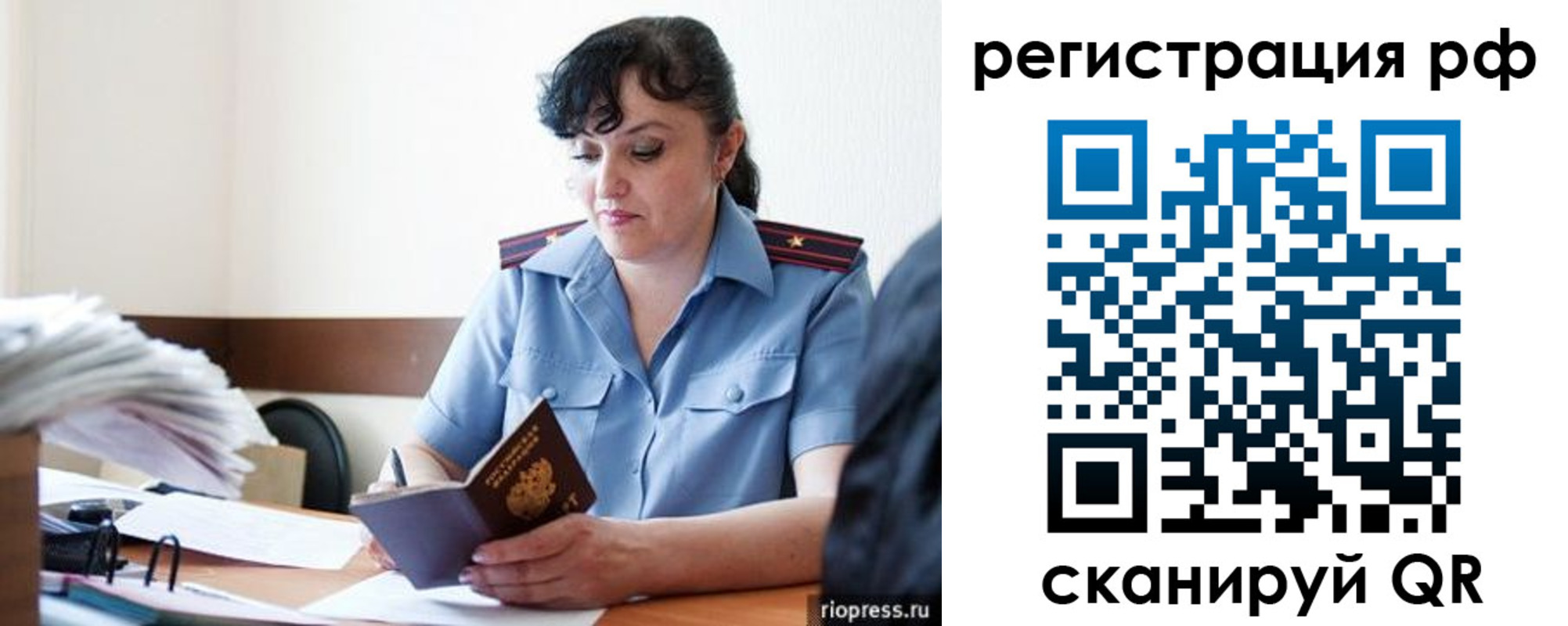 временная регистрация гарантия в Лянторе