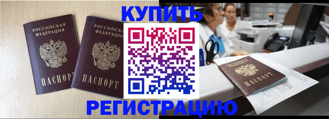 временная регистрация 2025 в Лянторе