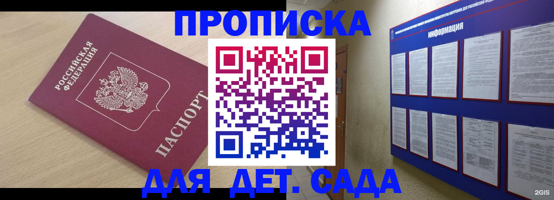 временная регистрация адрес в Лянторе