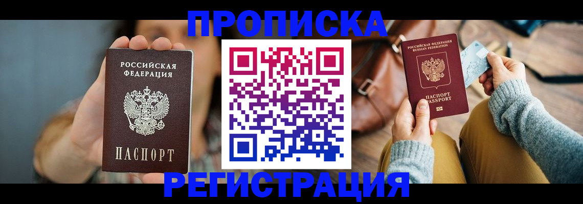 прописка иностранных граждан в Лянторе