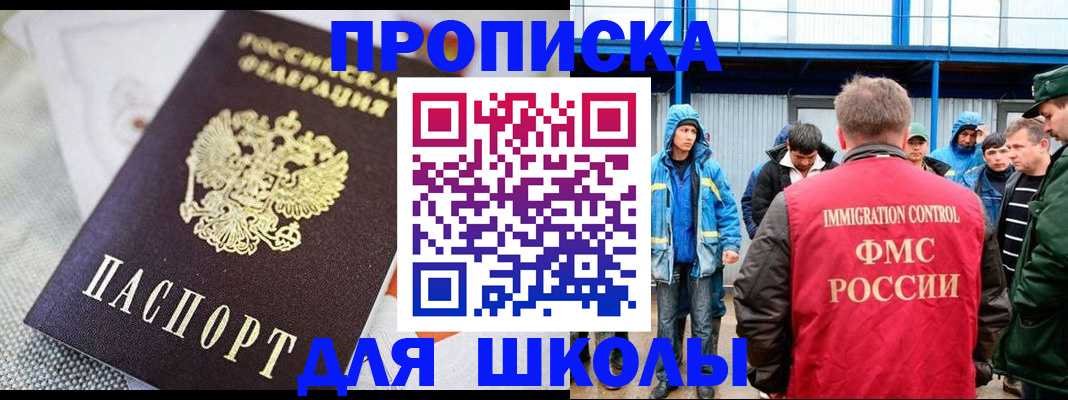 прописка от собственника в Лянторе